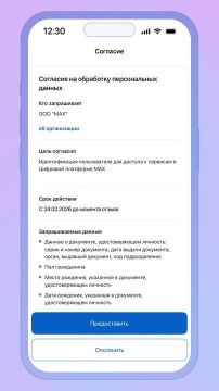 Цифровой ID — удобный способ подтвердить возраст или получить льготы