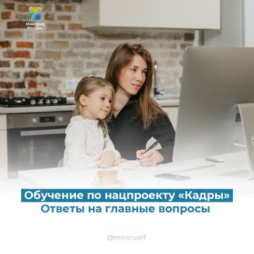 На портале «Работа России» открылся прием заявок на обучение по нацпроекту «Кадры»