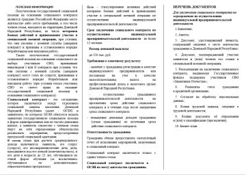 Буклет по осуществлению индивидуальной предпринимательской деятельности