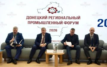 Первый Донецкий региональный промышленный форум
