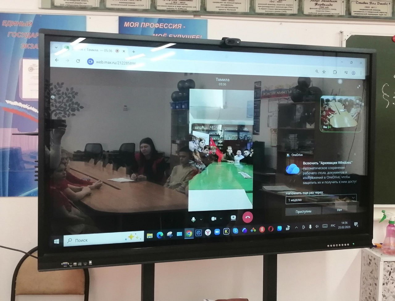 Школы Амурской области и ДНР провели телемост «Мосты Единства»