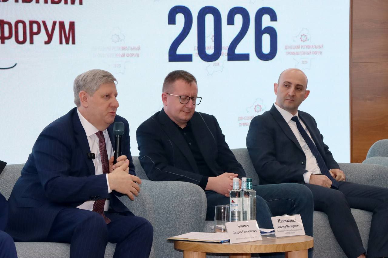 Гурген Малхасян: ДНР сделала шаг к технологической независимости: первый промышленный форум открыл диалог о будущем отечественного производства Гурген Малхасян: ДНР сделала шаг к технологической независимости: первый промышленный форум открыл диалог о будущем отечественного производства