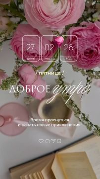 Доброе утро!. Официальный сайт администрации