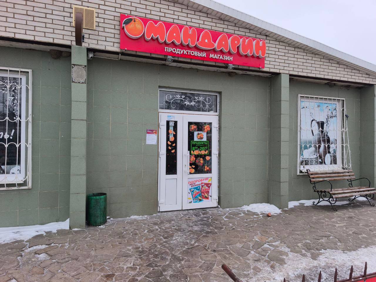 Комитет Народного контроля Мангушского муниципального округа совместно с Сектором торговли Администрации Мангушского муниципального округа провели плановый рейд в с. Урзуф, ул. Ленина, 51АГ магазин «Мандарин», с целью... Комитет Народного контроля Мангушского муниципального округа совместно с Сектором торговли Администрации Мангушского муниципального округа провели плановый рейд в с. Урзуф, ул. Ленина, 51АГ магазин «Мандарин», с целью...