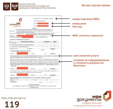 Какую информацию содержит в себе расписка?