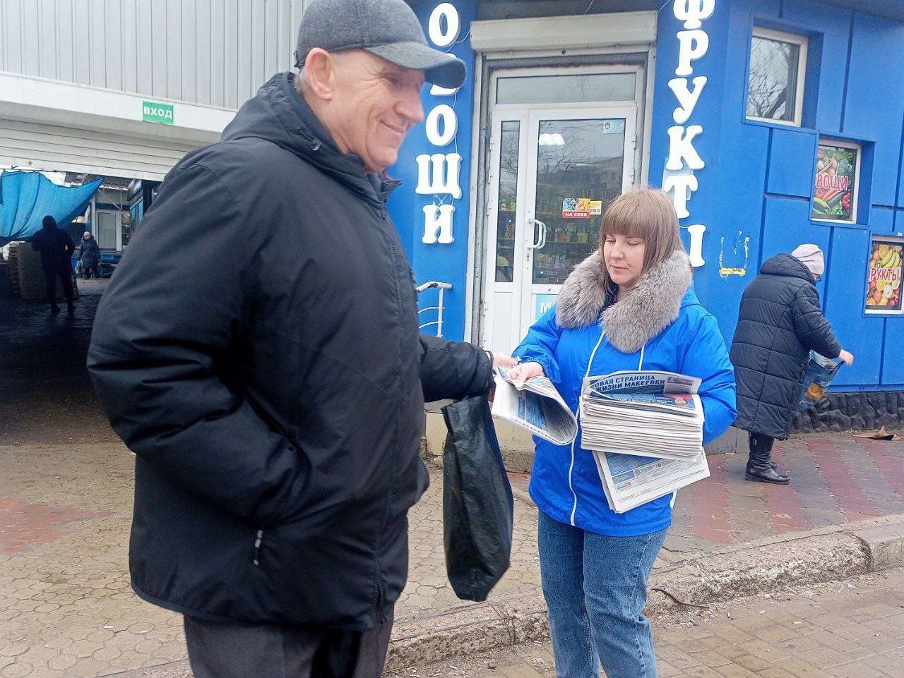 26 февраля в Кировском внутригородском районе города Макеевки прошла раздача специального выпуска информационного бюллетеня Регионального Общественного Движения «Донецкая Республика» под названием «Единая Россия. Возрождаем... 26 февраля в Кировском внутригородском районе города Макеевки прошла раздача специального выпуска информационного бюллетеня Регионального Общественного Движения «Донецкая Республика» под названием «Единая Россия. Возрождаем...