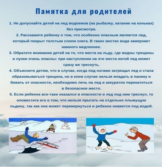 Филиал № 23 ГКУ ДНР «Республиканский центр по предоставлению мер социальной поддержки» Волновахского МО напоминает гражданам с детьми о мерах безопасности детей в зимних зонах отдыха и на льду Филиал № 23 ГКУ ДНР «Республиканский центр по предоставлению мер социальной поддержки» Волновахского МО напоминает гражданам с детьми о мерах безопасности детей в зимних зонах отдыха и на льду