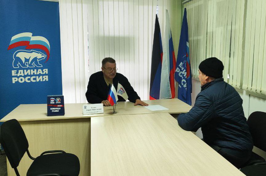 На приёме в общественной приёмной Амвросиевского местного отделения Всероссийской политической партии "Единая Россия" заместителем председателя Амвросиевского муниципального совета Юрием Толоком даны разъяснения о механизме...