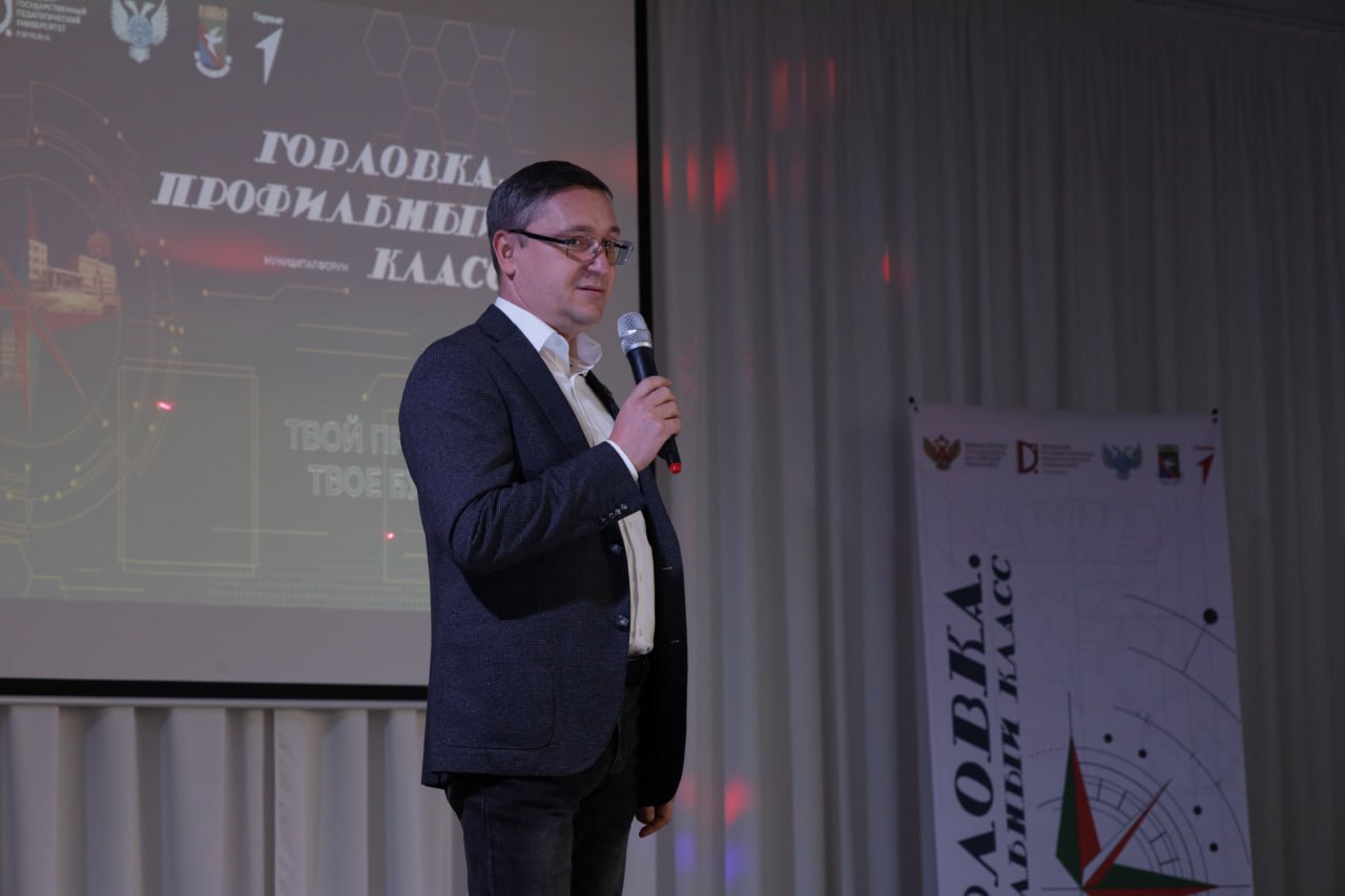 Горловка завтрашнего дня: профильные классы проектируют будущее Горловка завтрашнего дня: профильные классы проектируют будущее