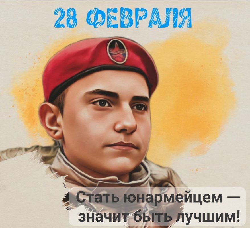 28 �������. ������� #����_�_����������