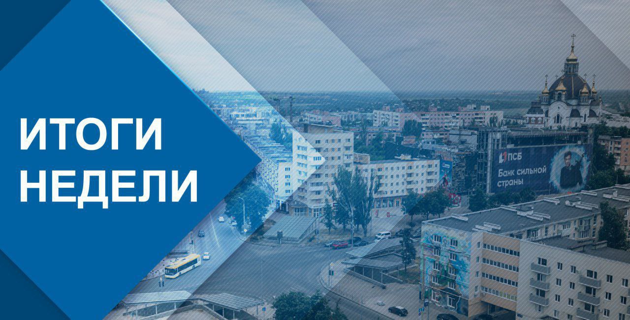 Антон Кольцов: Кратко об итогах недели.. Подписал постановление об утверждении муниципальной программы по ремонту пострадавших во время боевых действий квартир на условиях софинансирования. С 10 марта в управах...