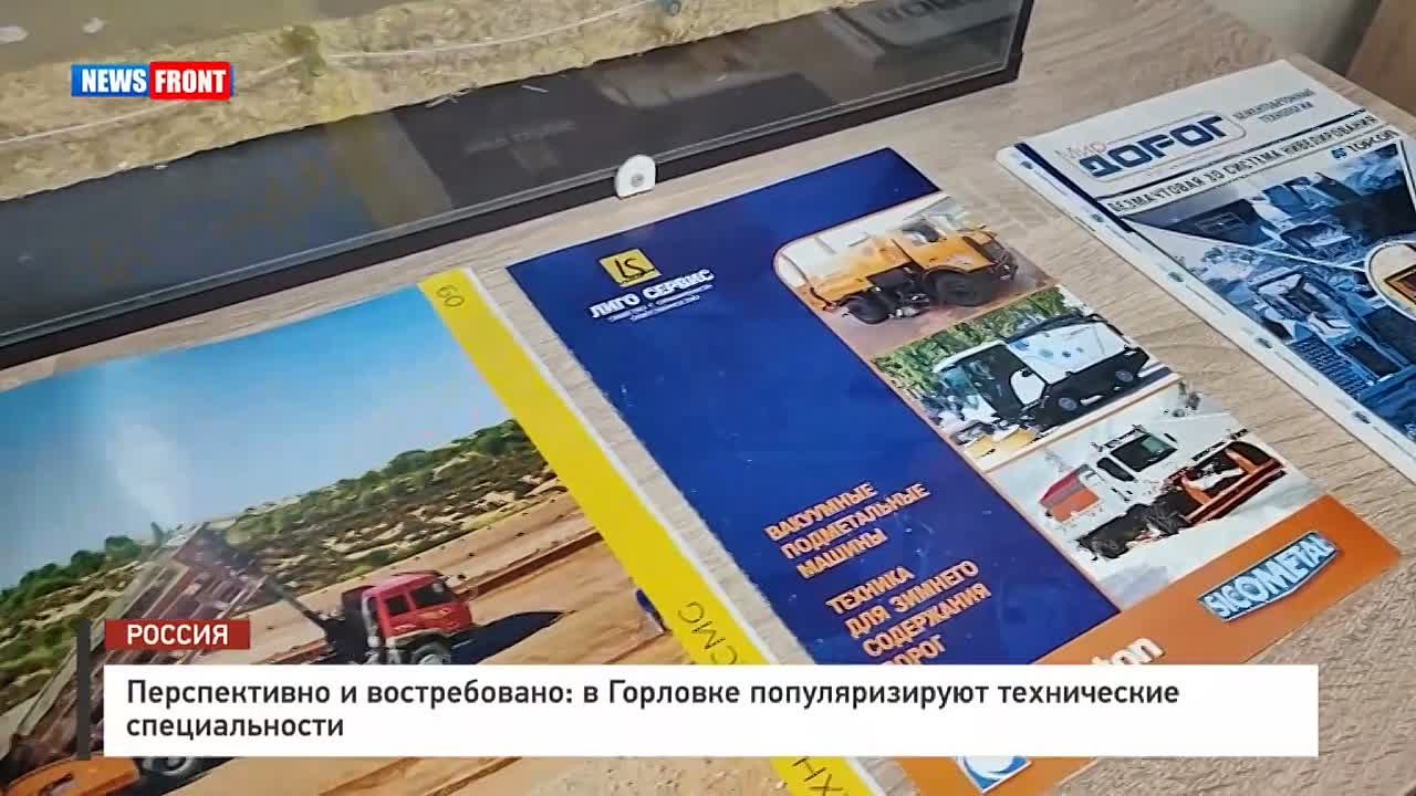 Георгий Медведев: Перспективно и востребовано: в Горловке популяризируют технические специальности