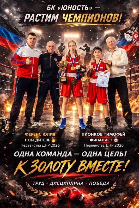 С 25 по 28 февраля 2026 года в специализированном зале бокса Училища Олимпийского резерва им. Сергея Назаровича Бубки города Донецка прошло Первенство Донецкой Народной Республики по боксу среди юношей и девушек 2012-2013... С 25 по 28 февраля 2026 года в специализированном зале бокса Училища Олимпийского резерва им. Сергея Назаровича Бубки города Донецка прошло Первенство Донецкой Народной Республики по боксу среди юношей и девушек 2012-2013...