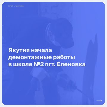 Дайджест рабочей группы Якутии в Докучаевске