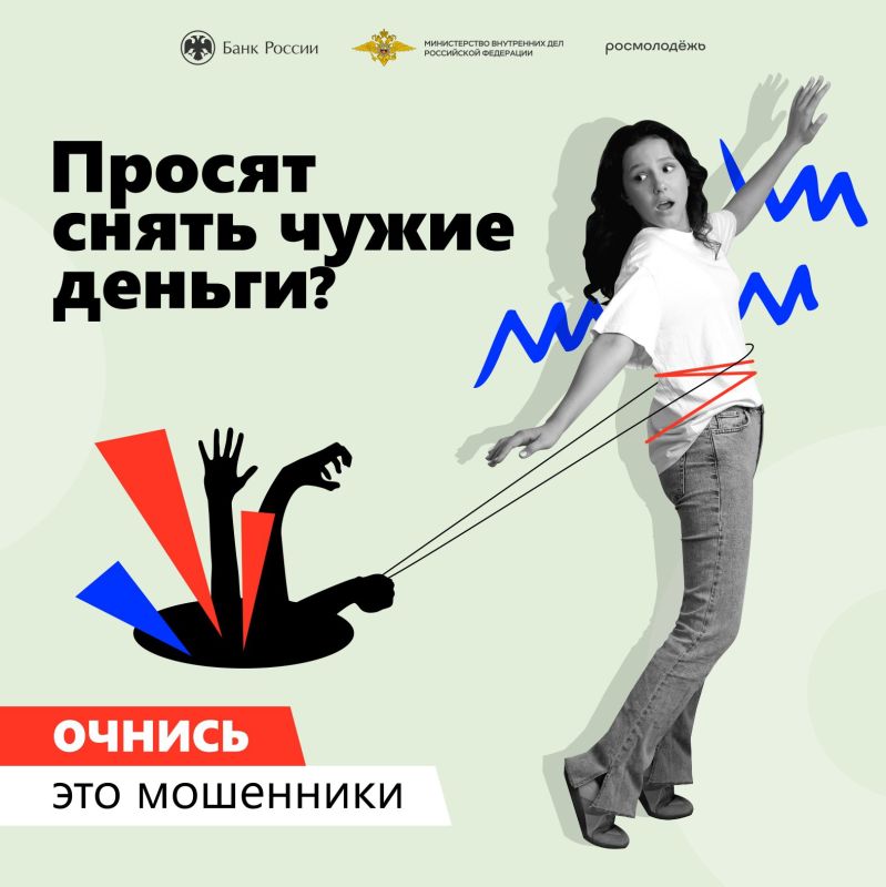Антидроп: не становитесь звеном преступной схемы! Антидроп: не становитесь звеном преступной схемы!