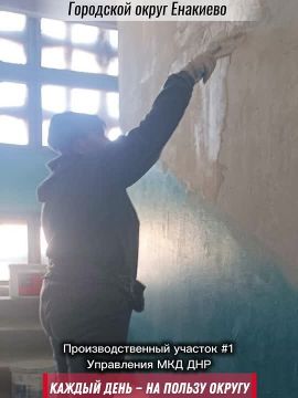 «Каждый день — на пользу округу»