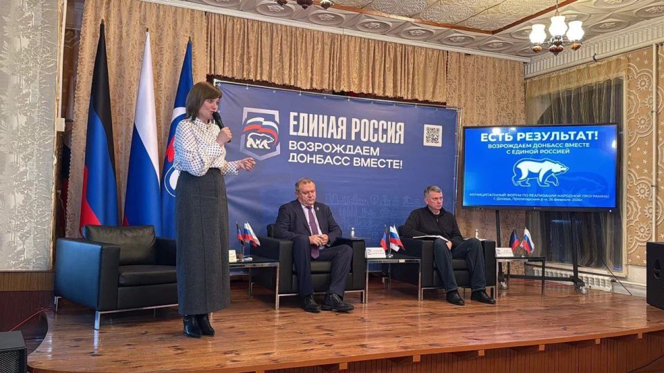Есть результат: Единая Россия отчиталась о работе по народной программе в Пролетарском внутригородском районе Донецка Есть результат: Единая Россия отчиталась о работе по народной программе в Пролетарском внутригородском районе Донецка