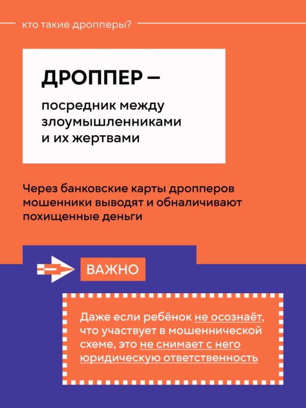 Что такое дропперство? Объясняем родителям Что такое дропперство? Объясняем родителям