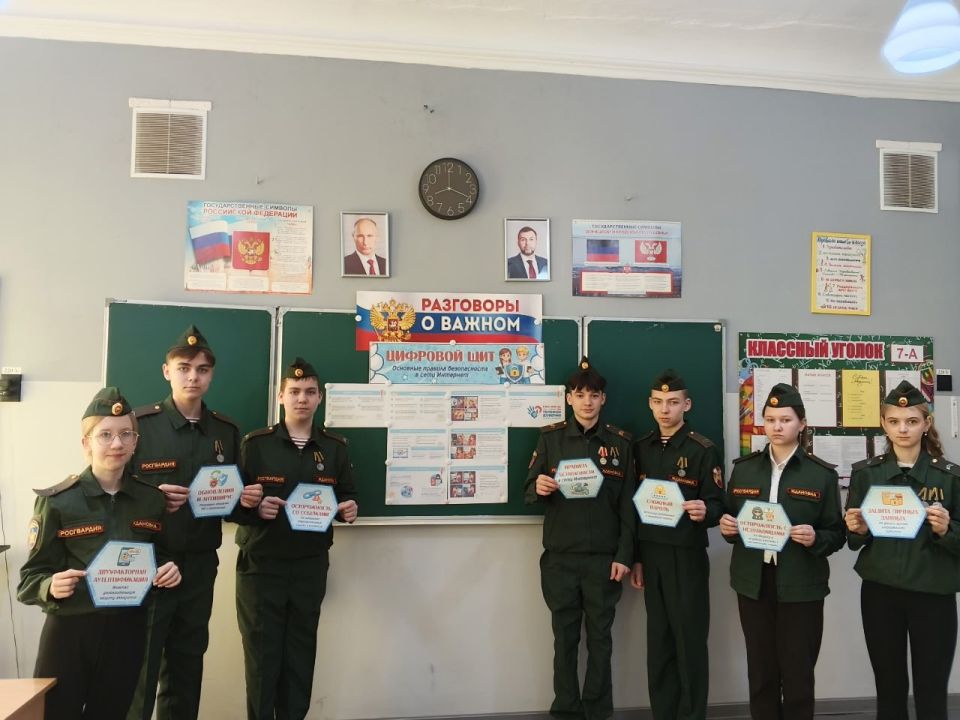 Ждановские школьники учатся быть бдительными в онлайн-мире Ждановские школьники учатся быть бдительными в онлайн-мире