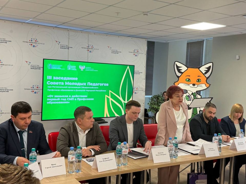 Сергей Ярош принял участие в III заседании Совета молодых педагогов при Региональной организации Общероссийского Профсоюза образования в Донецкой Народной Республике, которое состоялось на площадке Центра «Точка кипения –... Сергей Ярош принял участие в III заседании Совета молодых педагогов при Региональной организации Общероссийского Профсоюза образования в Донецкой Народной Республике, которое состоялось на площадке Центра «Точка кипения –...