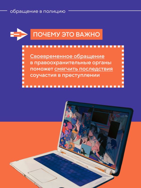 Александр Шатов: Что делать, если ребенка уже вовлекли в дропперство? Александр Шатов: Что делать, если ребенка уже вовлекли в дропперство?