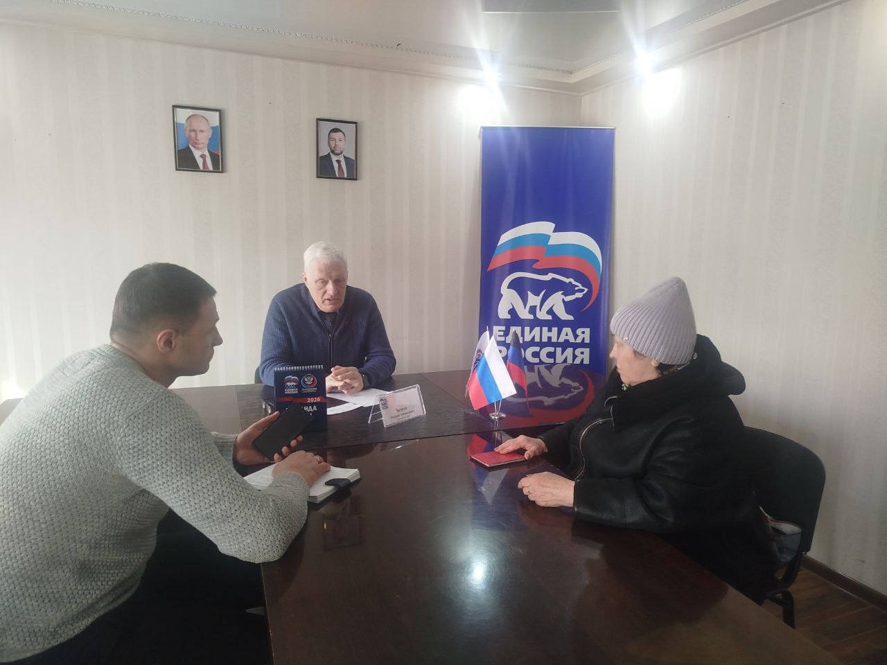 Состоялся прием граждан. 2 марта в общественной приёмной Партии «Единая Россия» города Тореза депутат Народного Совета ДНР Бедило Андрей Николаевич провел прием граждан Состоялся прием граждан. 2 марта в общественной приёмной Партии «Единая Россия» города Тореза депутат Народного Совета ДНР Бедило Андрей Николаевич провел прием граждан