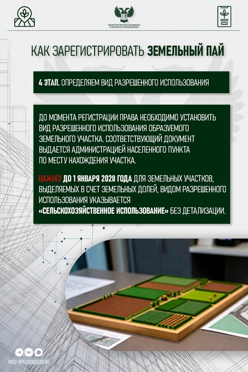 Что нужно знать об оформлении земельного пая Что нужно знать об оформлении земельного пая