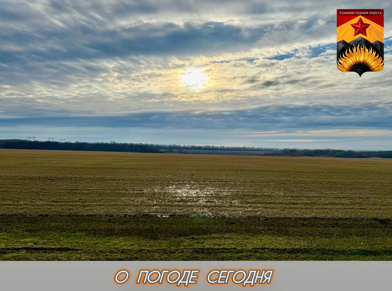 Александр Шатов: Гидрометцентр сообщил о погоде в Шахтерском округе