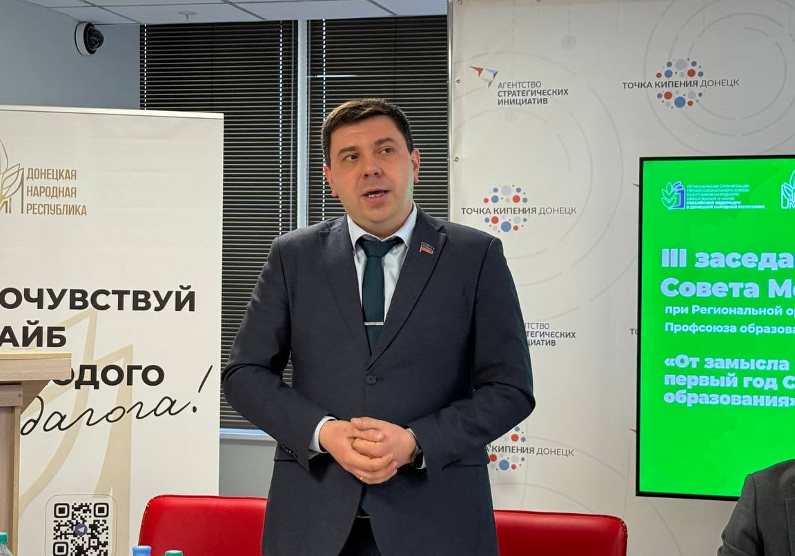 Сергей Ярош принял участие в III заседании Совета молодых педагогов при Региональной организации Общероссийского Профсоюза образования в Донецкой Народной Республике, которое состоялось на площадке Центра «Точка кипения –...