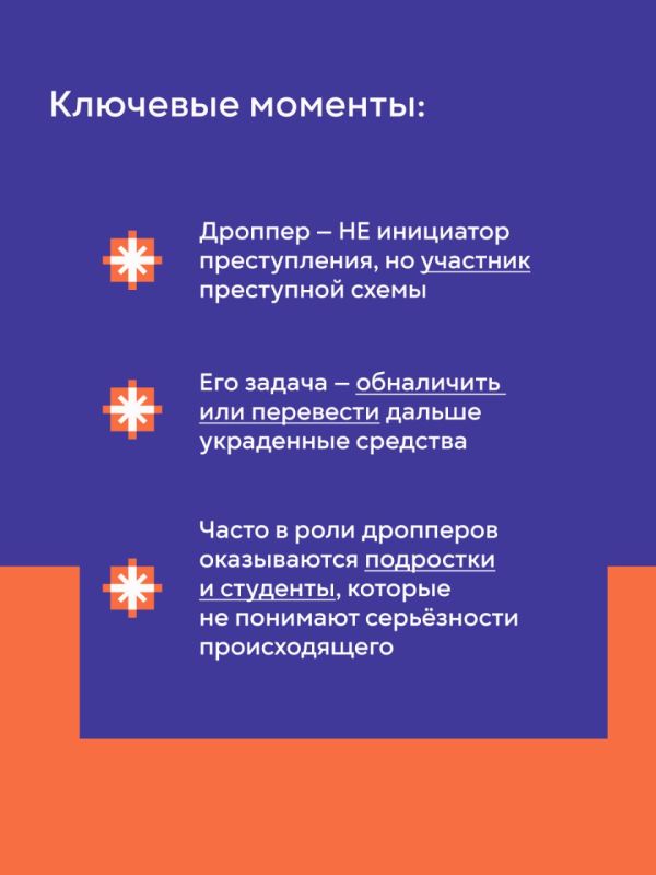 Что такое дроппинг и чем он опасен? Что такое дроппинг и чем он опасен?