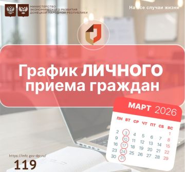 #������������������. ���������� �� ������ ����� ����� � �������: ����������� �����: mfc.dnr@mfc.gov-dpr.ru