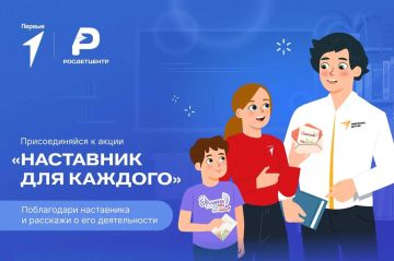 Сегодня, 2 марта в Тельмановской гимназии прошла увлекательная викторина в рамках Всероссийской акции «Наставник для каждого», приуроченной ко Дню наставника , который отмечается 2 марта