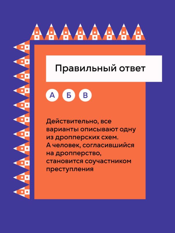 Что такое дроппинг и чем он опасен? Что такое дроппинг и чем он опасен?