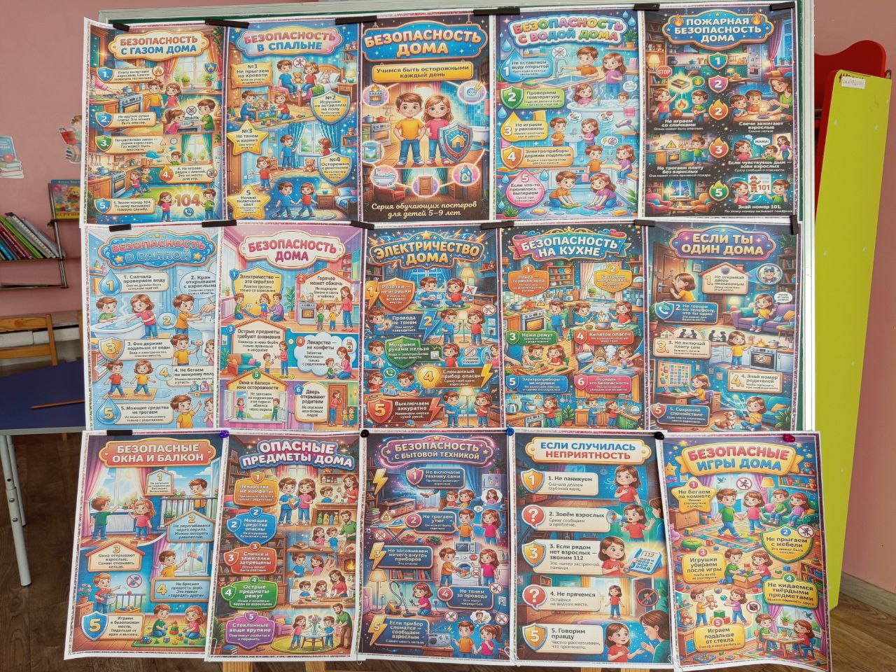 Безопасность превыше всего!