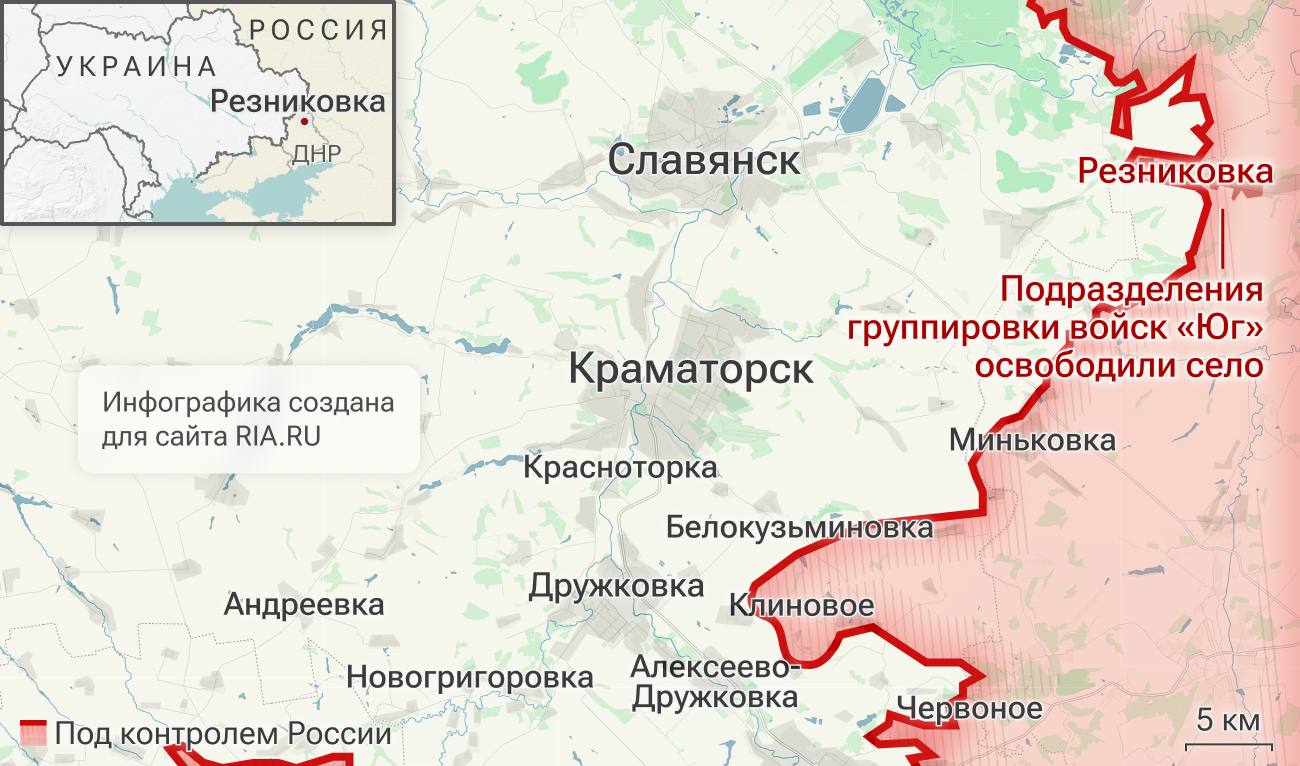 ВС РФ освободили населённые пункты Резниковка и Дробышево в Донецкой Народной Республике и населённый пункт Круглое в Харьковской области