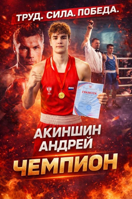 С 25 по 28 февраля 2026 года в специализированном зале бокса Училища Олимпийского резерва им. Сергея Назаровича Бубки города Донецка прошло Первенство Донецкой Народной Республики по боксу среди юношей и девушек 2012-2013... С 25 по 28 февраля 2026 года в специализированном зале бокса Училища Олимпийского резерва им. Сергея Назаровича Бубки города Донецка прошло Первенство Донецкой Народной Республики по боксу среди юношей и девушек 2012-2013...