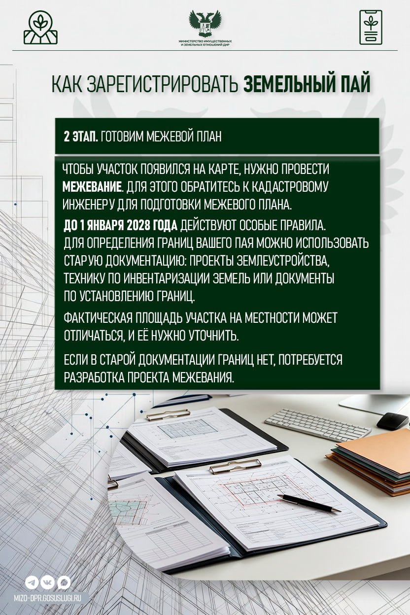 Что нужно знать об оформлении земельного пая Что нужно знать об оформлении земельного пая