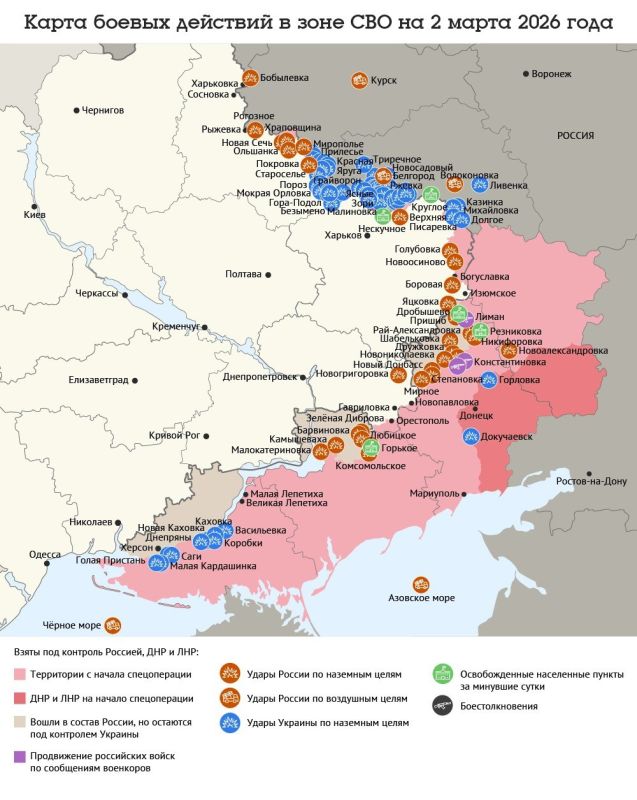 Карта боевых действий в зоне СВО на 2 марта 2026 года