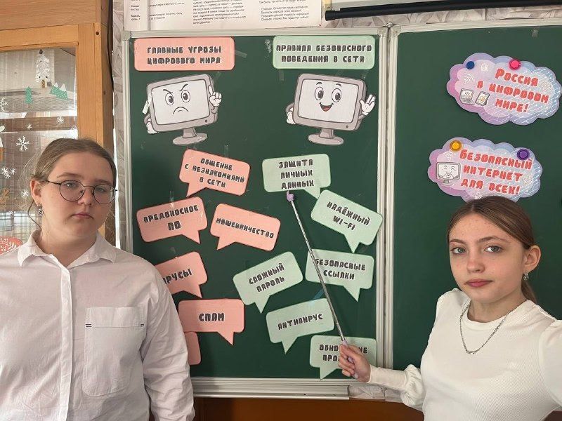 Ждановские школьники учатся быть бдительными в онлайн-мире Ждановские школьники учатся быть бдительными в онлайн-мире