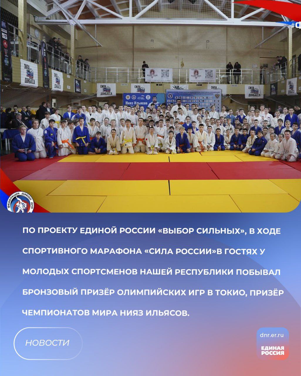 Олимпийский чемпион провёл два дня с юными дзюдоистами Республики