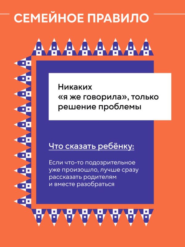 Александр Шатов: Что делать, если ребенка уже вовлекли в дропперство? Александр Шатов: Что делать, если ребенка уже вовлекли в дропперство?