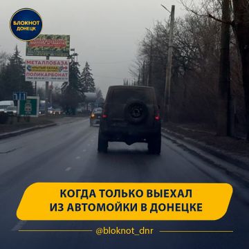 локнот Донецк. Мы в МАХ