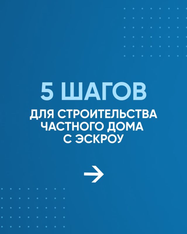 ЧТО ТАКОЕ ЭСКРОУ СЧЕТ В ИЖС ЧТО ТАКОЕ ЭСКРОУ СЧЕТ В ИЖС