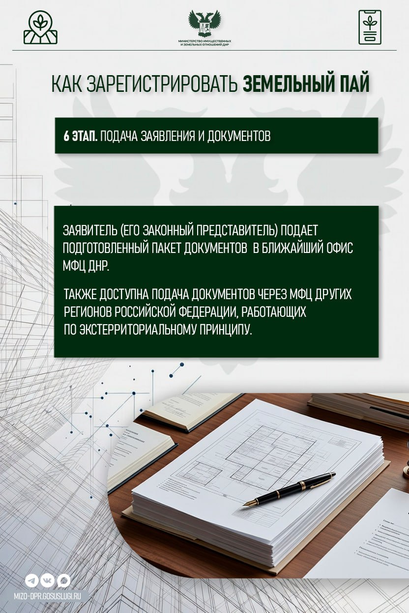 Что нужно знать об оформлении земельного пая Что нужно знать об оформлении земельного пая