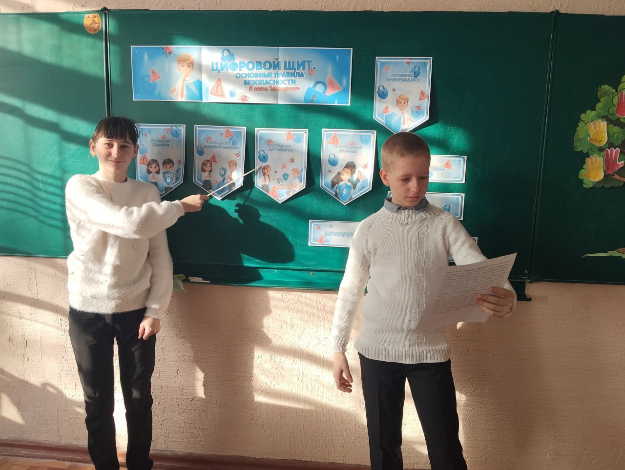 2 марта в ГБОУ «ШКОЛА №13 Г.О. ТОРЕЗ» традиционно в классах прошло занятие «Разговоры о важном», которое было посвящено теме «Цифровой щит. Основные правила безопасности в сети Интернет» 2 марта в ГБОУ «ШКОЛА №13 Г.О. ТОРЕЗ» традиционно в классах прошло занятие «Разговоры о важном», которое было посвящено теме «Цифровой щит. Основные правила безопасности в сети Интернет»