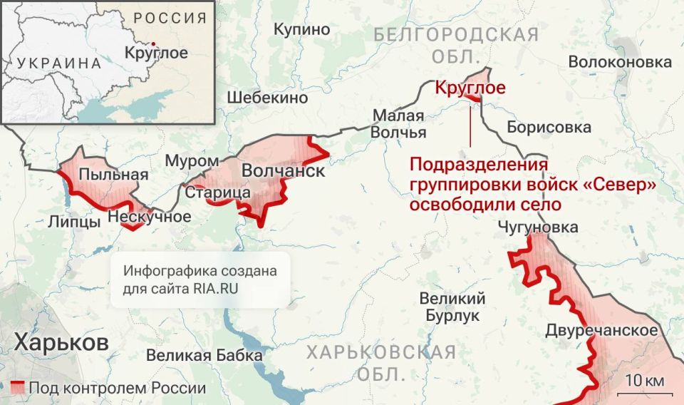 ВС РФ освободили населённые пункты Резниковка и Дробышево в Донецкой Народной Республике и населённый пункт Круглое в Харьковской области ВС РФ освободили населённые пункты Резниковка и Дробышево в Донецкой Народной Республике и населённый пункт Круглое в Харьковской области