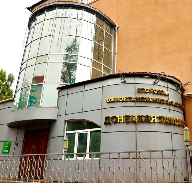 Донецкая таможня напоминает о необходимости предоставления статистических форм учёта перемещения товаров в рамках взаимной торговли Российской Федерации с государствами-членами ЕАЭС (Республика Беларусь, Республика...