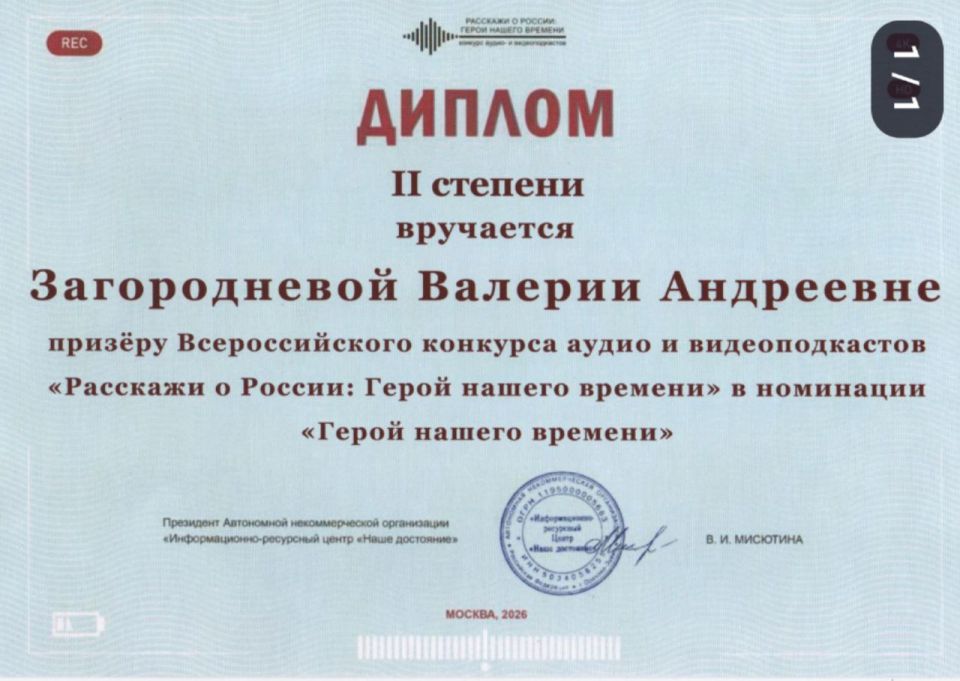 С 26по28февраля 2026года в Москве прошёл финал конкурса аудио и видеоподкастов «Расскажи о России: Герой нашего времени» С 26по28февраля 2026года в Москве прошёл финал конкурса аудио и видеоподкастов «Расскажи о России: Герой нашего времени»