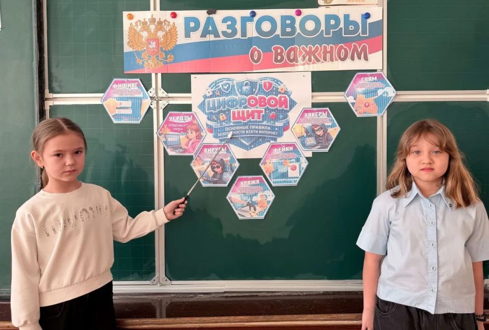 Олег Трофимов: Разговоры о важном: «Цифровой щит. Основные правила безопасности в сети Интернет» Олег Трофимов: Разговоры о важном: «Цифровой щит. Основные правила безопасности в сети Интернет»