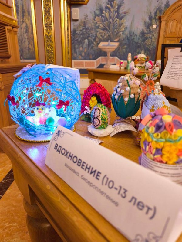 «Шедевры, которые родились вопреки обстрелам»: Работы детей из Горловки отправились в Москву на международный конкурс «Пасхальное яйцо – 2026» «Шедевры, которые родились вопреки обстрелам»: Работы детей из Горловки отправились в Москву на международный конкурс «Пасхальное яйцо – 2026»